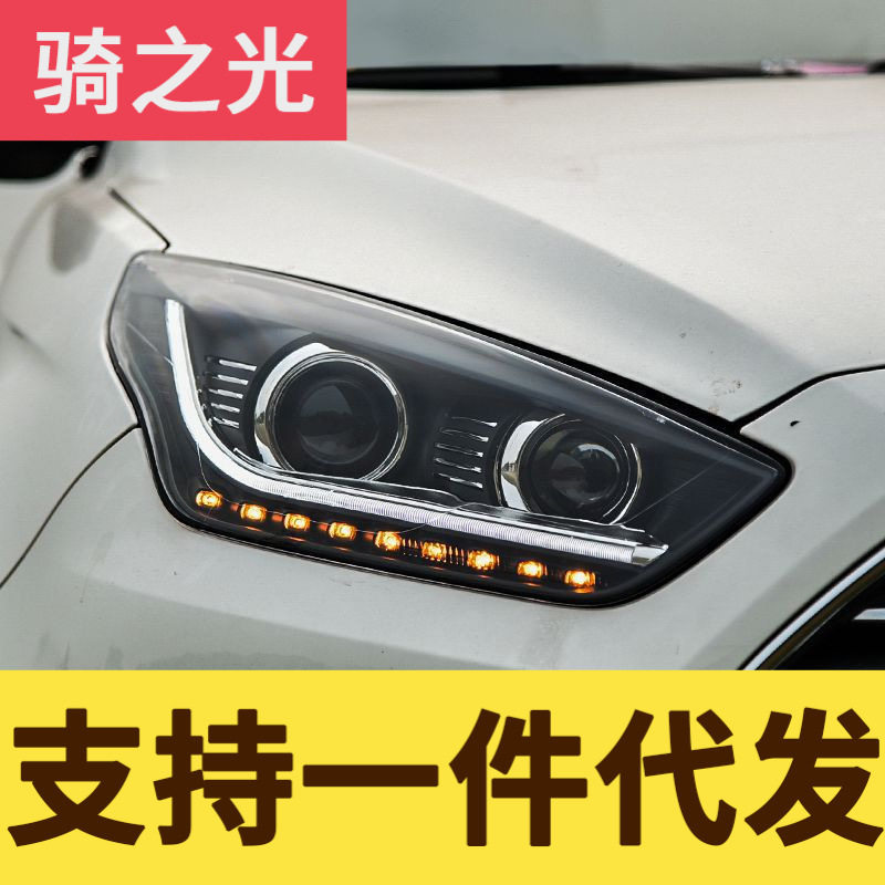 福睿斯专用LED流水氙气大灯