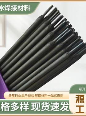 堆焊焊条 D268B耐磨焊条 D707碳化钨合金焊条 D812焊条 DHHC