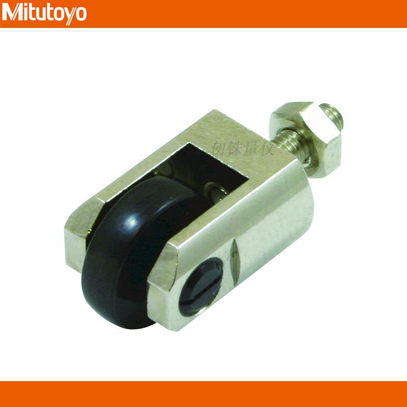 三丰901954滚轴型测头百分表移动测量滚轮型测头连续测量测针