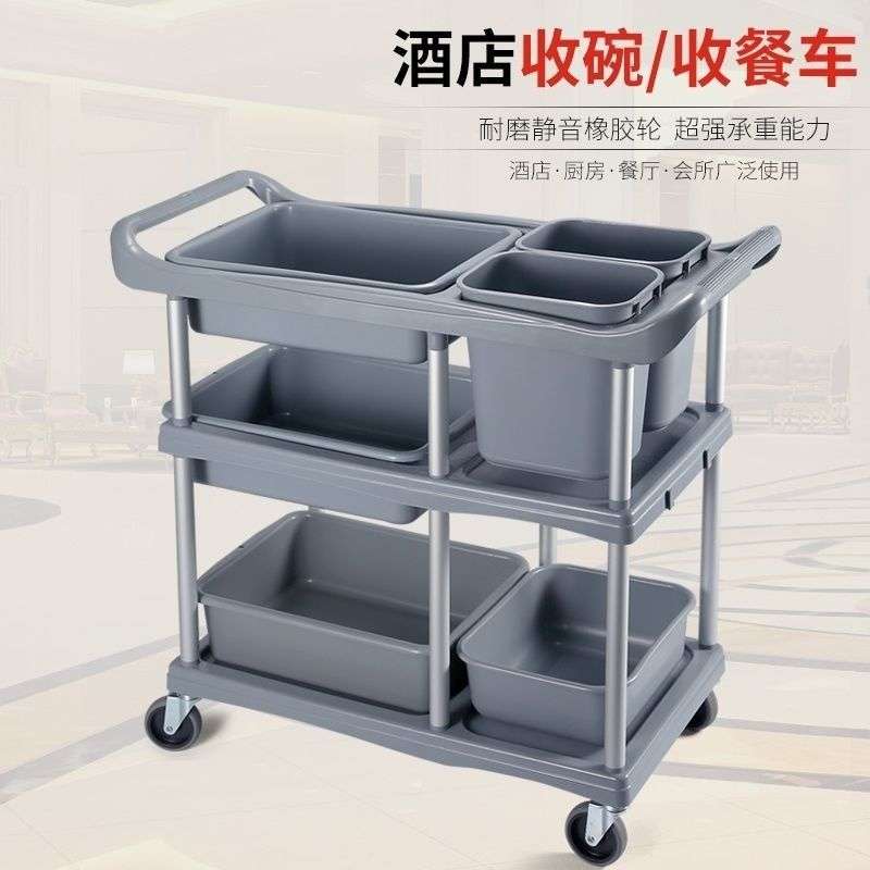 收餐车撤台收拾餐桌商用集歺饭餐厅移动清垃圾桶收碗车三层小推车