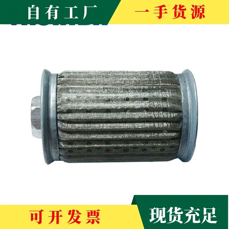 油泵铜接头自动过滤器可洗滤网