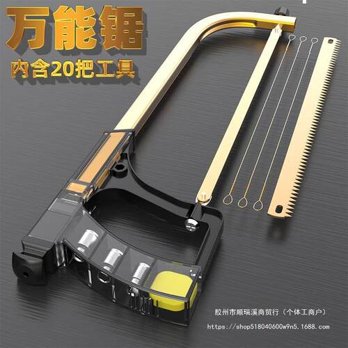 钢锯架手工锯万用锯曲线锯锯条架木工锯手锯锯家用迷你拉花锯
