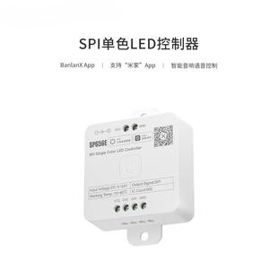 语音控制 双APP控制器 2.4G遥控 SPI单通道单色LED控制器 SP656E