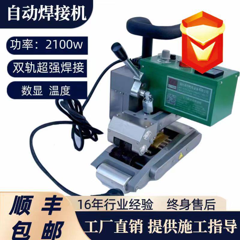 900型焊接机垃圾填埋场专用土工膜焊爬机2毫米防渗膜焊接机