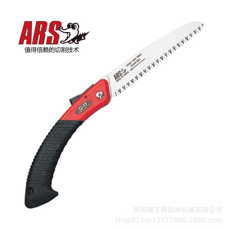 爱丽斯（ARS）G-17修枝锯折叠锯手工具园林果树锯园艺工具伐木