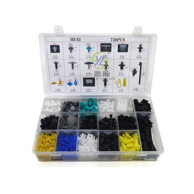 C1Y730PCS汽车配件盒装 组合卡扣 17种混合套装 常用全车卡扣