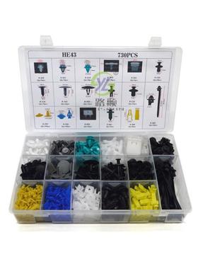 C1Y730PCS汽车配件盒装 组合卡扣 17种混合套装 常用全车卡扣