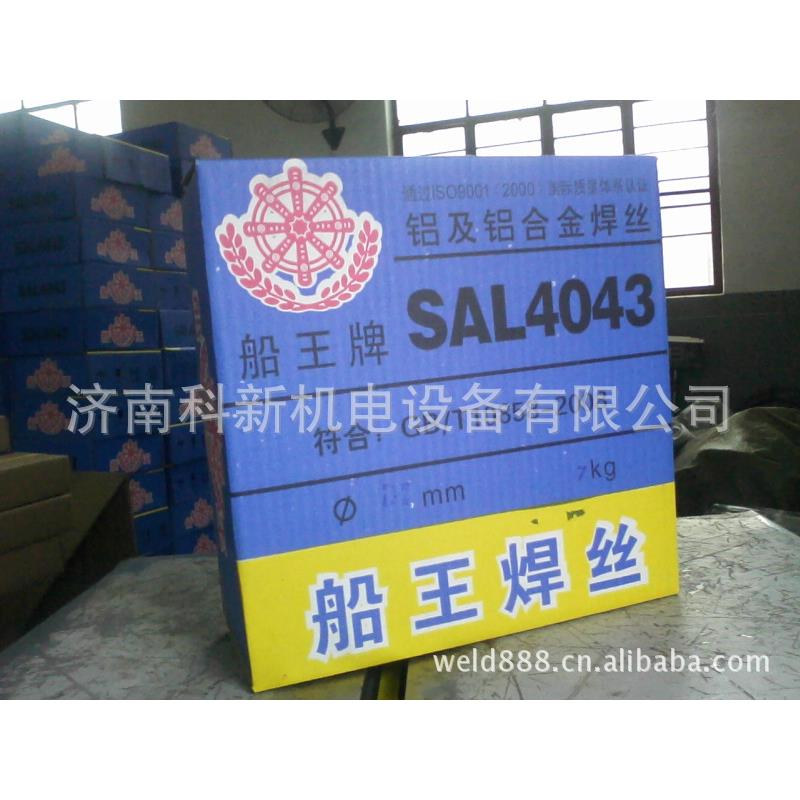 铝硅焊丝4043 铝镁焊丝5356 铝焊丝 氩弧焊4047 铝硅焊丝