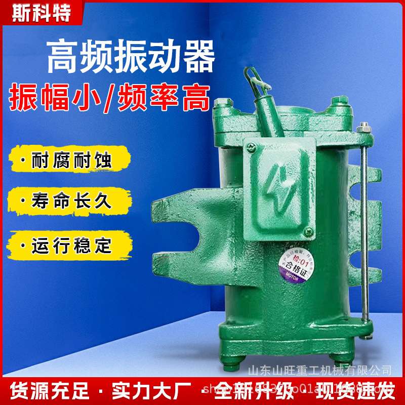 控制柜电动工业振捣振动器高频振动器附着式混凝土水泥平板震动器