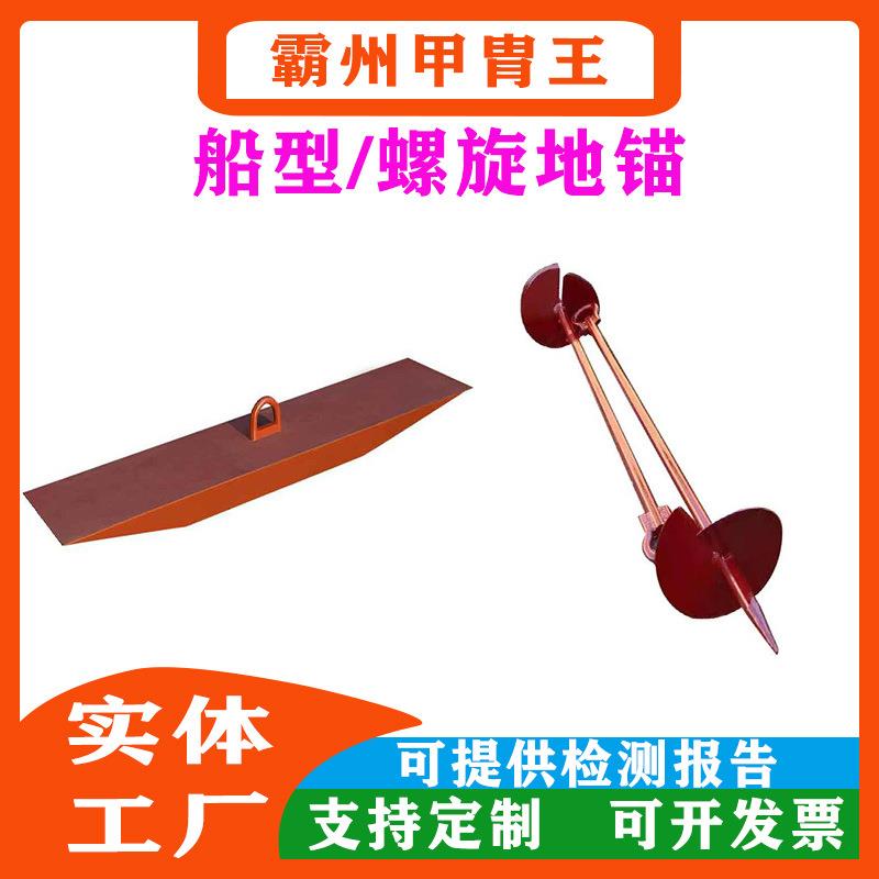 埋入式地桩电力施工工具地锚固定船型地桩临时固定梯形地锚