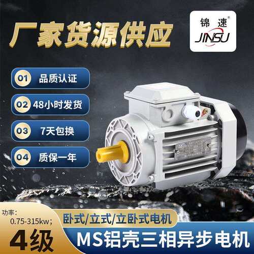 4极MS三相异步铝壳电动机0.55kw-15kw方筒电机380立卧式低噪耐用