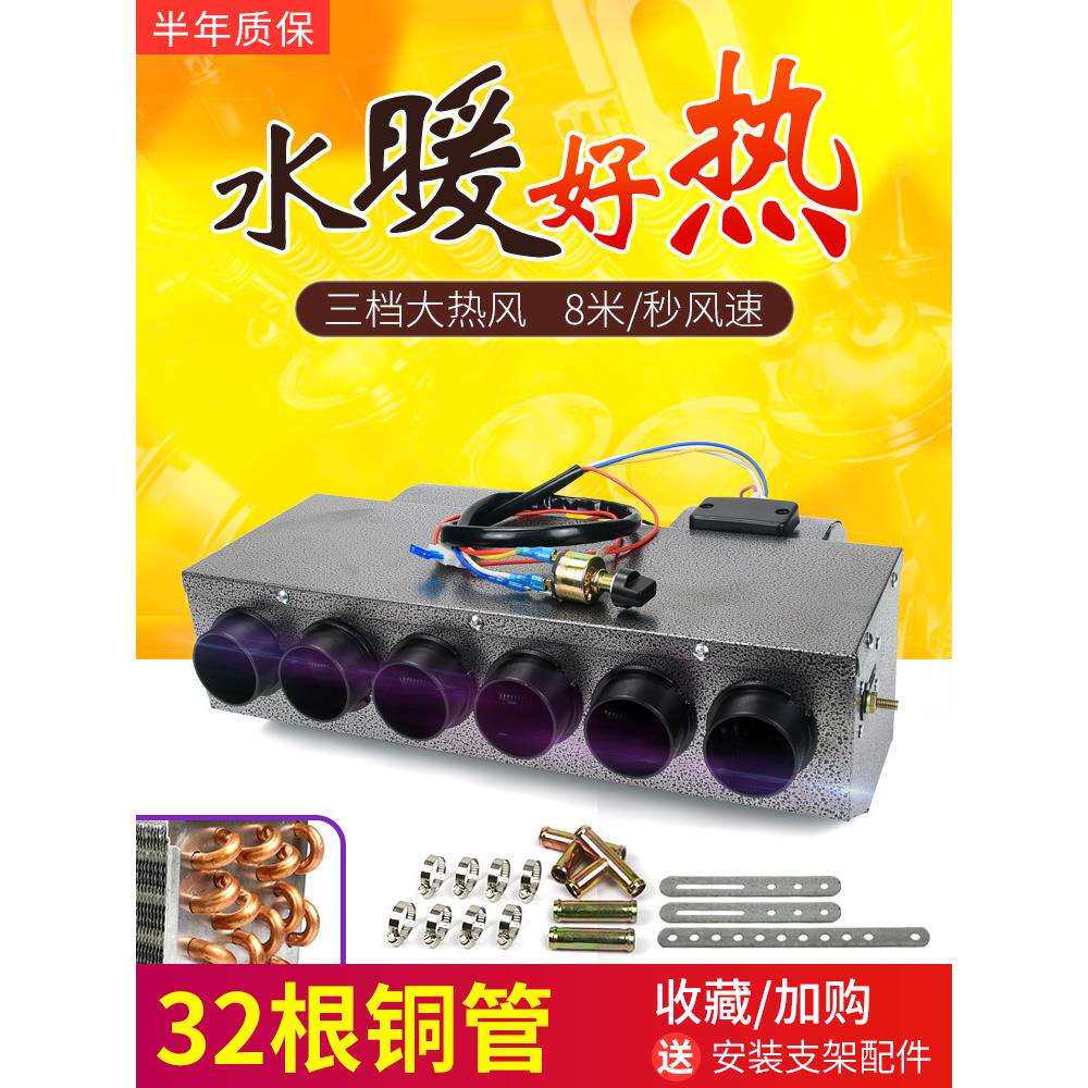 房车暖风机24v水暖取暖器12v货车装载机铲车汽车车载车用制热改装