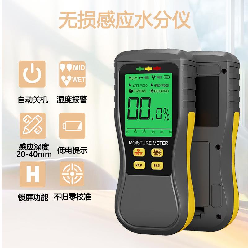 感应式建材红砖水泥砖水分测试仪腻子墙湿度计木材含水率测定仪