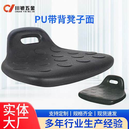 办公椅转椅配件聚氨酯PU带背凳子面升降椅背高PU发泡坐垫厂家