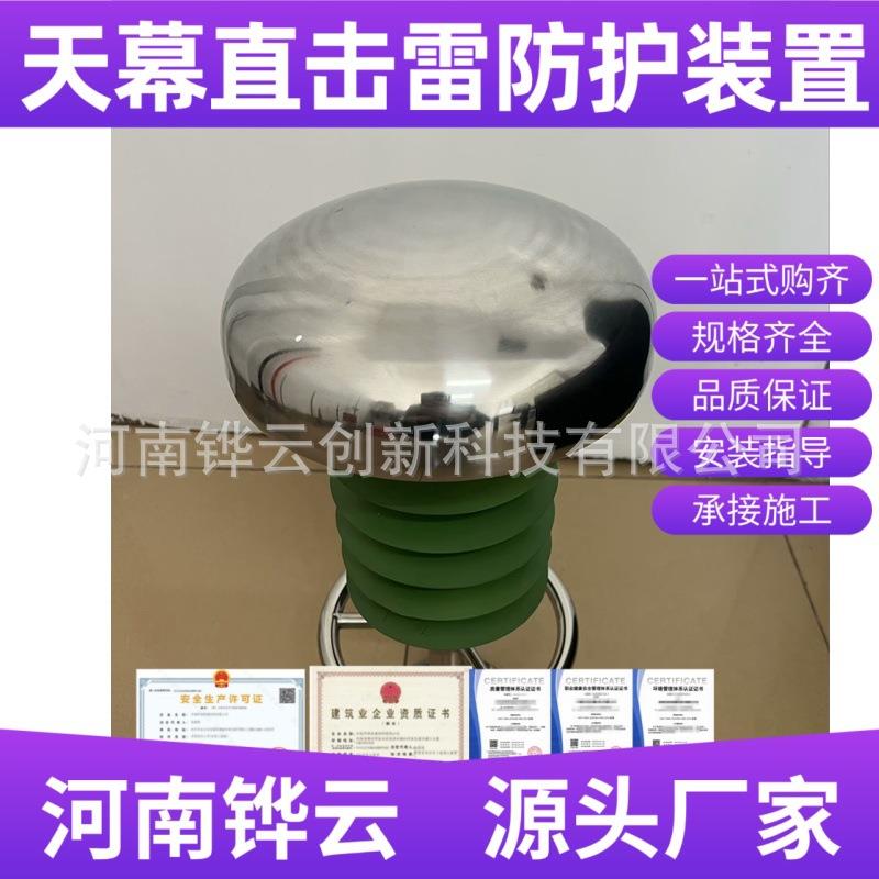 天幕非引雷直击雷保护装置 CPD输电线路接闪装置 升降避雷针厂家