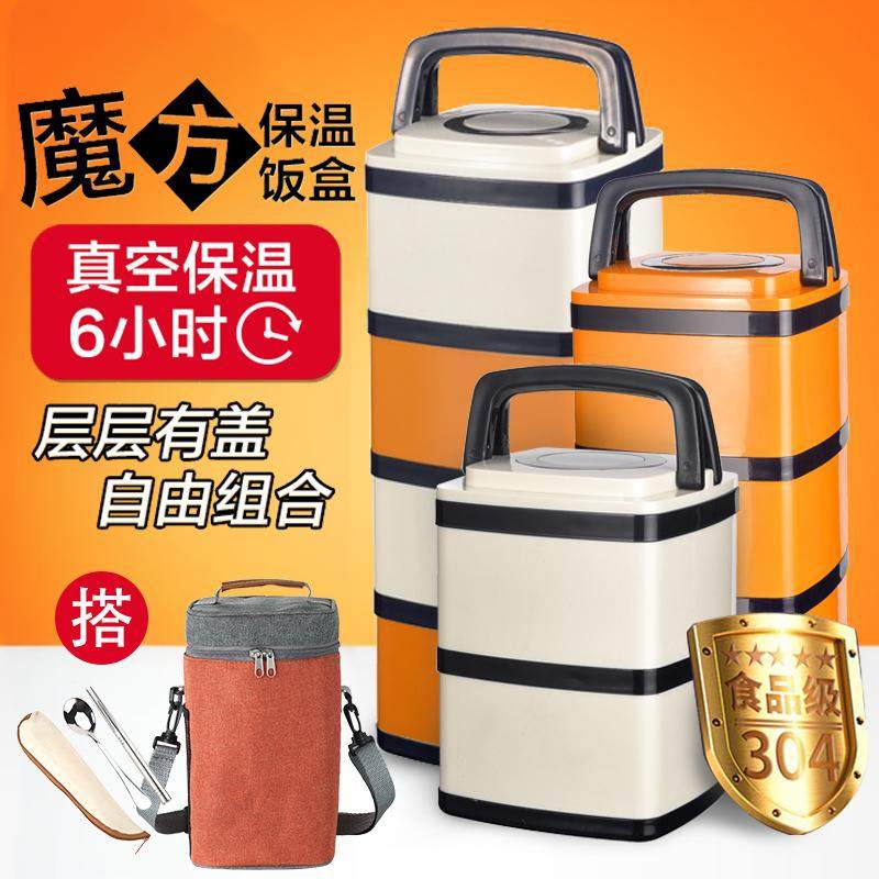 魔方多层真空保温饭盒304不锈钢上班族学生大容量多层日式便当盒,鲜花速递/花卉仿真/绿植园艺,割草机/草坪机,淘宝优惠券,粉丝福利购,淘宝优惠卷