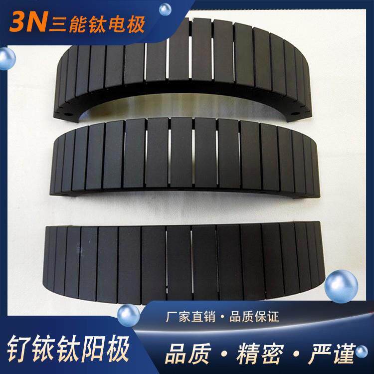 三能钌铱钛阳极不溶性钌铱钛电极铂钛阳极电镀工业电解水消毒