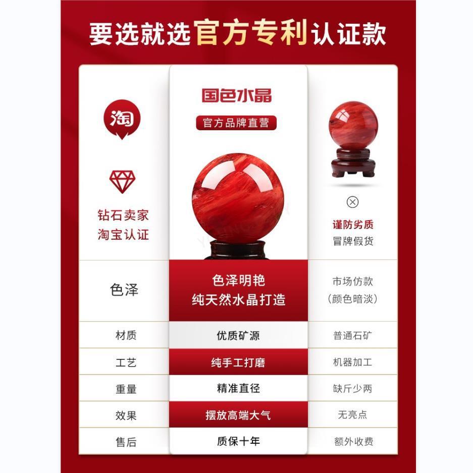天然红水晶球招财风水球财源广进办公室茶室酒柜摆件高档家居饰品