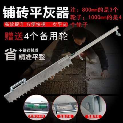 安捷顺新款平灰器泥工铺贴瓷砖工具地砖砂浆耙铺砖贴砖平沙器找平