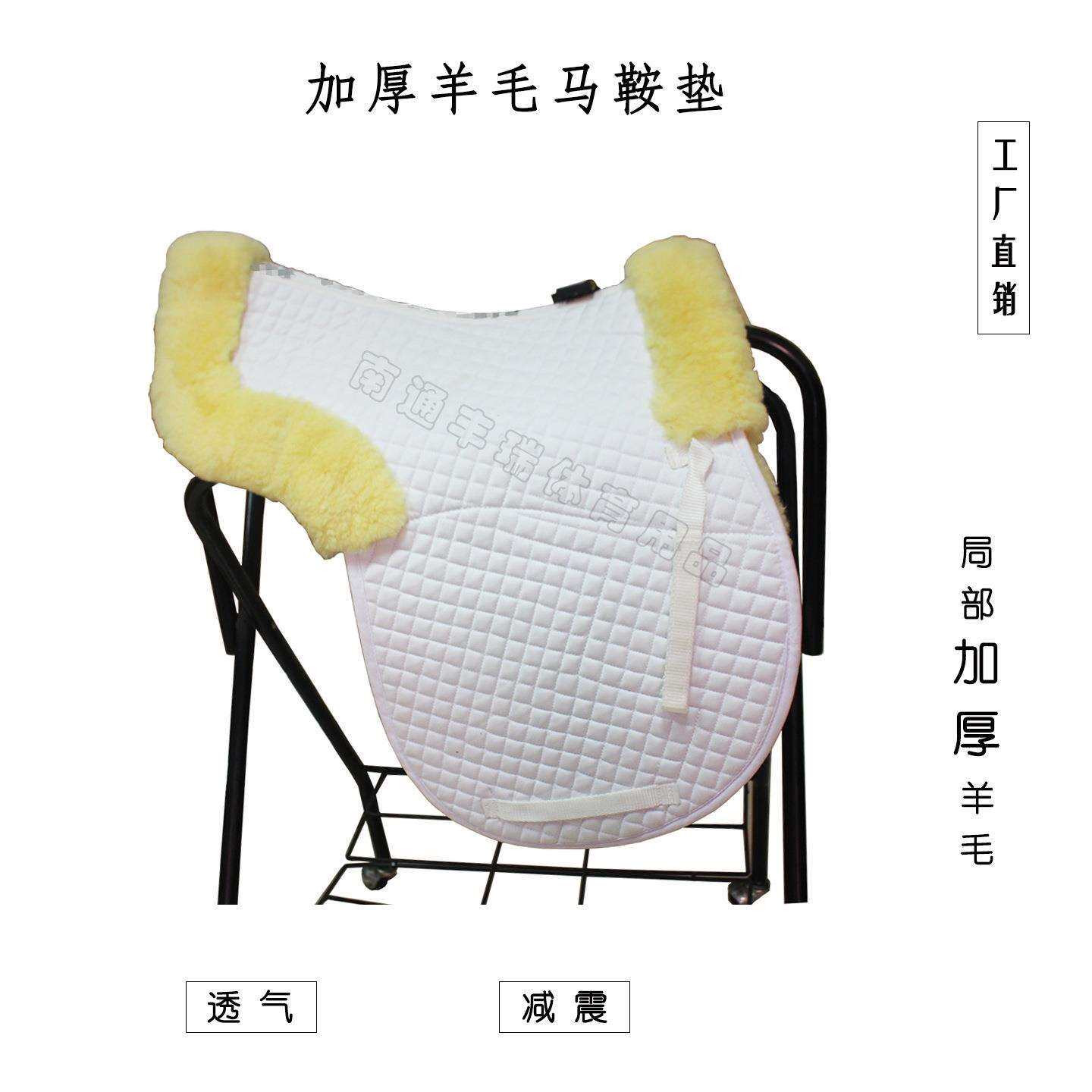 鞍型羊毛马鞍垫加厚减震垫马汗垫英式汗屉透气缓冲马具工厂VSD