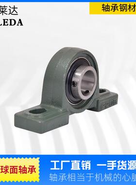 厂家直供 沃莱达UCP310传动机械用 高强度 耐疲劳 外球面轴承带座