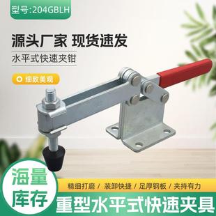 焊接夹钳木工固定夹紧器工具 SD204GBLH水平式 重型快速夹具GH