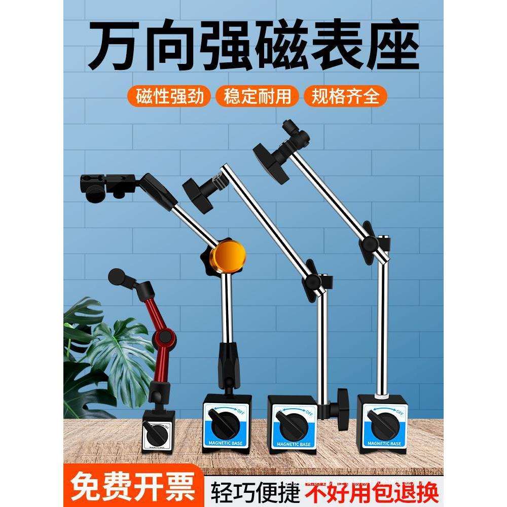 高精度百分表一套 电子数显杠杆千分表 机械校表表头磁力磁性表座