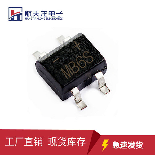 工厂直销贴片整流桥贴片桥堆 MB6S SMD SOP-4 0.5A/600V