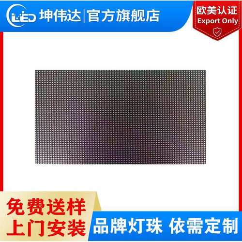 LED全彩室内P3.076全彩大屏幕会议室LED显示屏幕单元板表贴模组