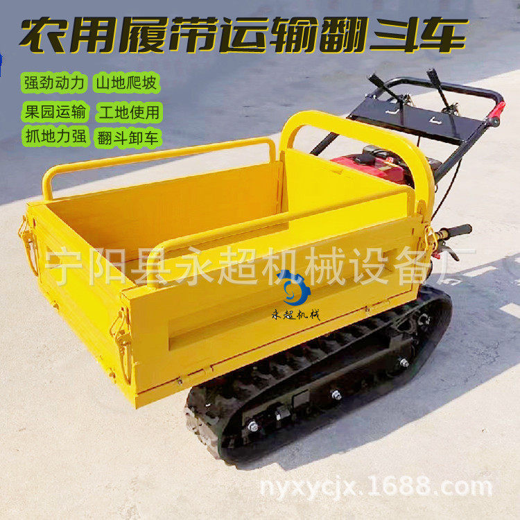 汽油机手推车履带果园翻斗