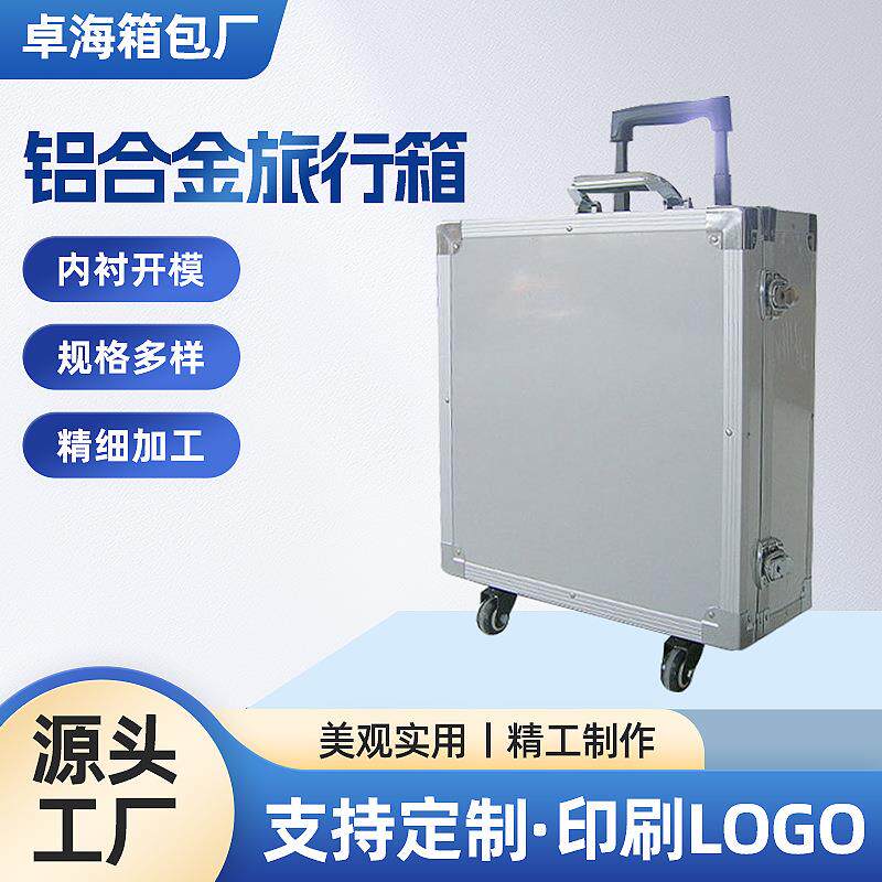带滑轮拉杆万向轮行李箱 家具移动手拉 五金收纳拖拉式铝合金箱子