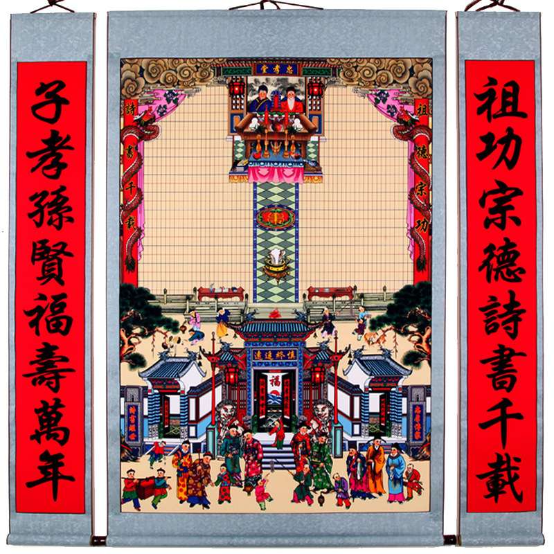 丝绢布的供奉老祖宗家谱挂画卷轴式家堂轴子族谱宗谱家普挂轴牌位