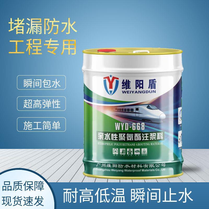高渗透油性水性聚氨酯注浆液灌浆液高压注浆机屋顶防水补漏堵漏剂