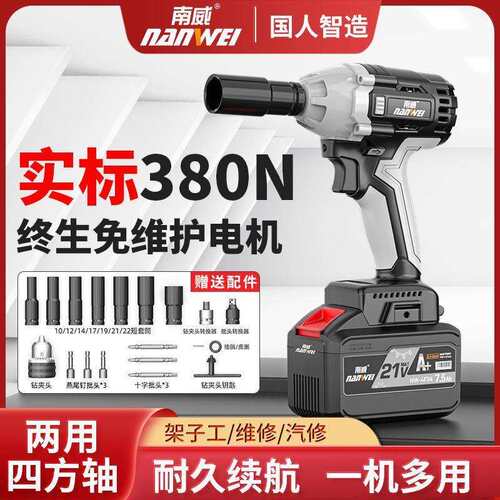 南威无刷电动扳手充电锂电扳手架子工木工大扭力汽车维修冲击风炮