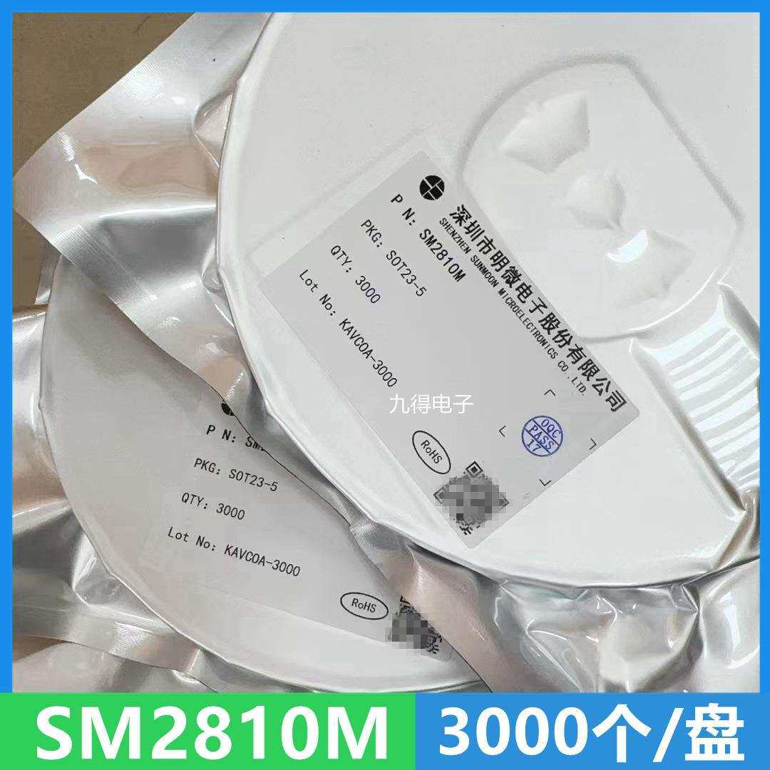 原装SM2810M SOT-23-5 明微LED线性恒流驱动ic高压免驱动恒流芯片