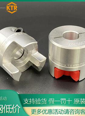 德国KTR开天ROTEX GR紫色/橙色/红色梅花垫弹性体钢质/铸铁联轴器