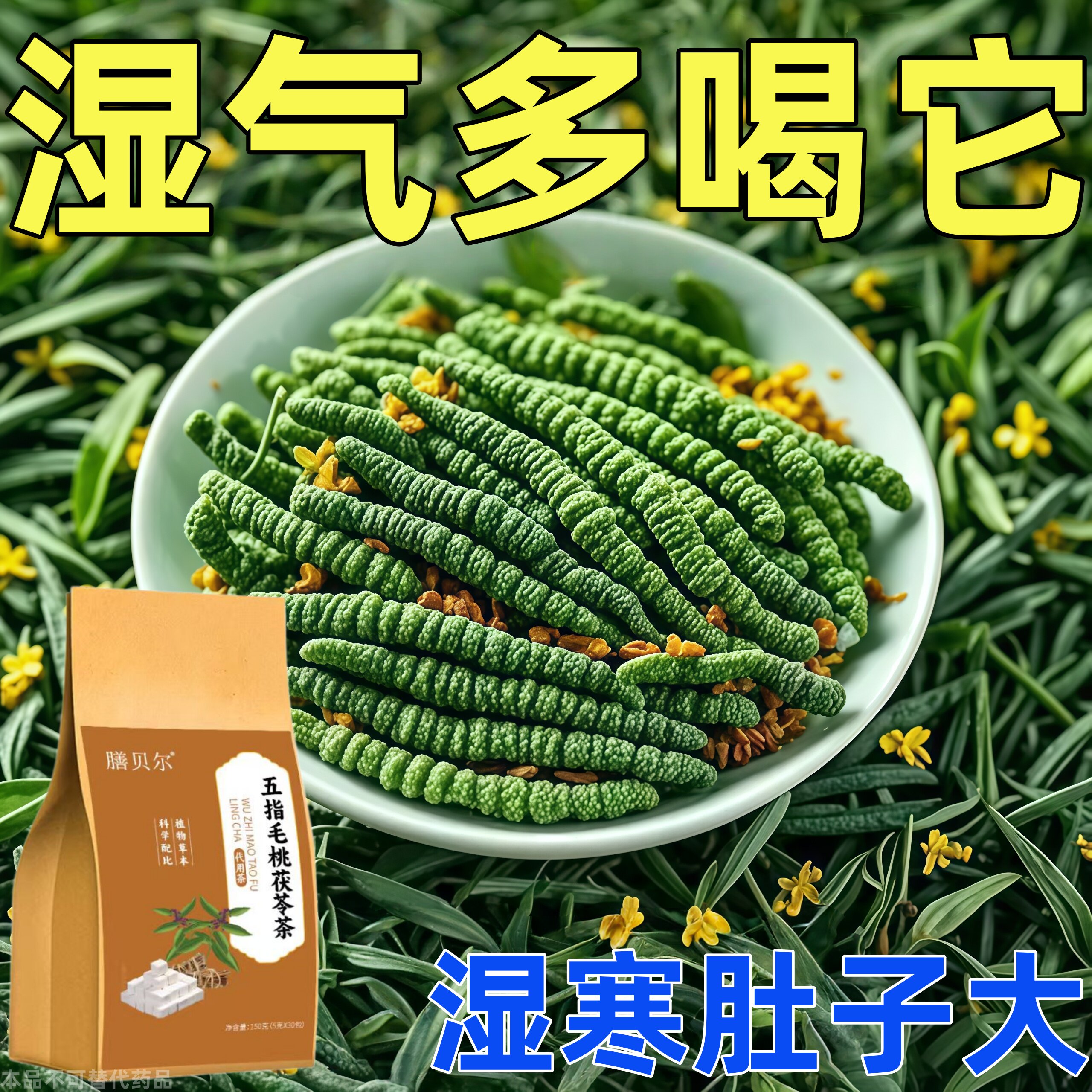 【寒湿肿】湿重舌苔厚体肚子大寒手脚凉脾胃不好皮肤暗黄