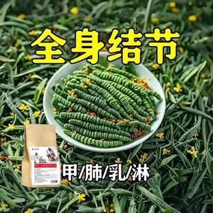 老方子】全身结节结节茶非散结节茶结块茶养生茶散结茶