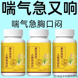 长年咳喘】一动就喘上不来气呼吸困难胸闷气短大气喘上楼喘走路喘