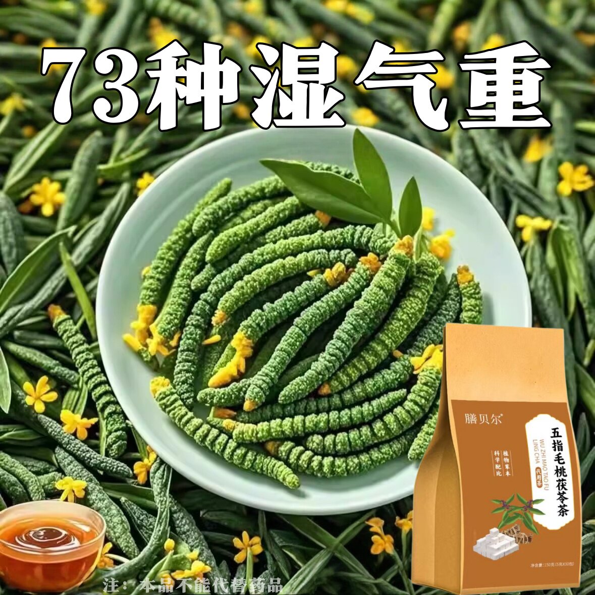 【寒湿肿】湿重舌苔厚体肚子大寒手脚凉脾胃不好皮肤暗黄