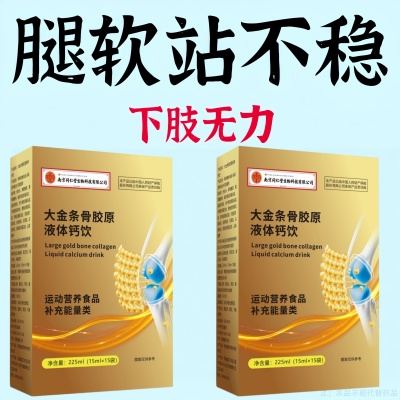 【长年双腿没劲】腿沉腿软无力走路困难体虚气虚血双补软骨氨糖片