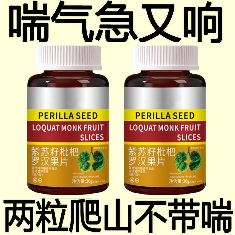 止喘舒中老年人长期喘上不来气心慌气喘上楼喘走路大喘气中药