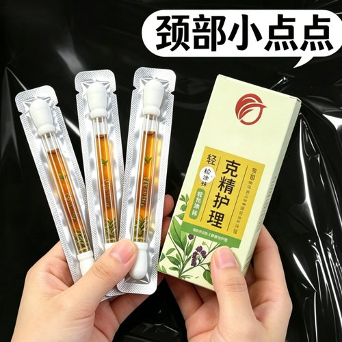 国药药材鸦胆子克尤精油外用棉棒型小肉球草本植萃男女士官方正品