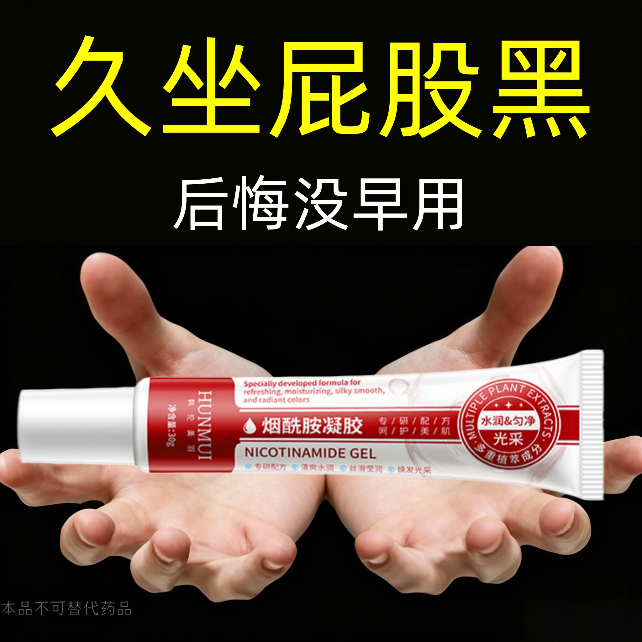 脖子腋下大腿根黑脸部全身黑色素黑嘴角脖子腋下黑黑棘皮乳膏正品