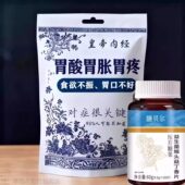 反胃烧心胀气打嗝胃不舒服提取猴头菇丁香益生菌养胃正品