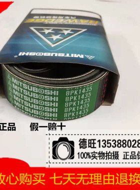 挖掘机配件三星现代R215LC-7发动机皮带8PK1435空调皮带6470