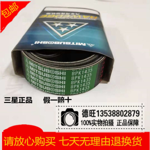挖掘机配件三星现代R215LC-7发动机皮带8PK1435空调皮带6470