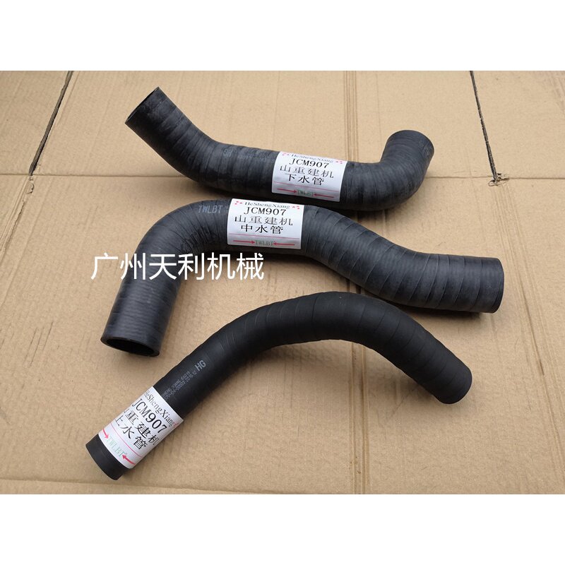 挖掘机配件山重建机jcm906/907/908挖掘机发动机水箱上下水管