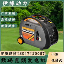 伊藤动力进口小型便携式1KW2KW3KW数码变频发电机单相电220V