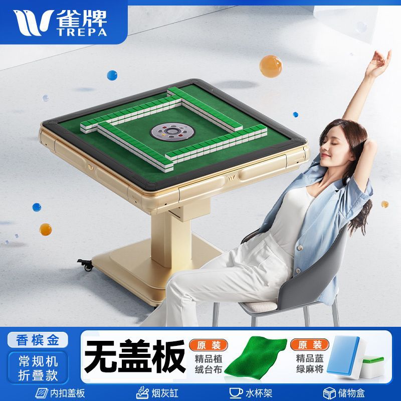 雀牌【S6低音新款】麻将机全自动餐桌两用家用取暖折叠电动麻将桌